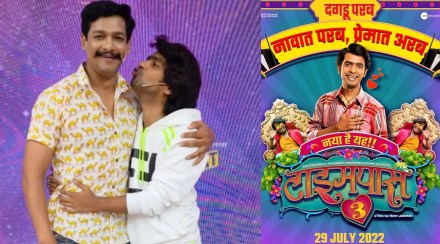 Timepass 3, Krutika , Prathamesh Parab, sanjay narvekar, sanjay narvekar timepass 3, sanjay narvekar timepass, ravi jadhav, priyadarshan jadhav, priyadarshan jadhav instagram post