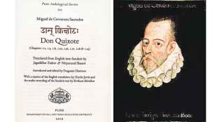 sanskrit translation of world famous spanish novel