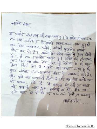 खासदार नवनीत राणा यांच्‍या जीवाला धोका?; अज्ञात व्‍यक्‍तीच्‍या पत्रामुळे खळबळ!