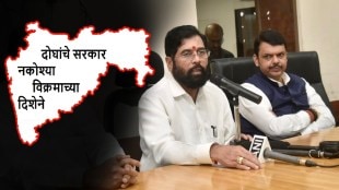 Eknath Shinde And Devendra fadnavis may set new record for longest serving government with only two ministers