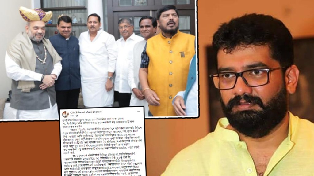 shivendra raje slams Udayanraje bhosale shivendra raje slams Udayanraje bhosale