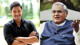 shreyas talpade, atal bihari vajpayee, kangana ranaut, emergency, indira gandhi, श्रेयस तळपदे, अटल बिहारी वाजपेयी, इमर्जन्सी, इंदिरा गांधी, कंगना रनौत