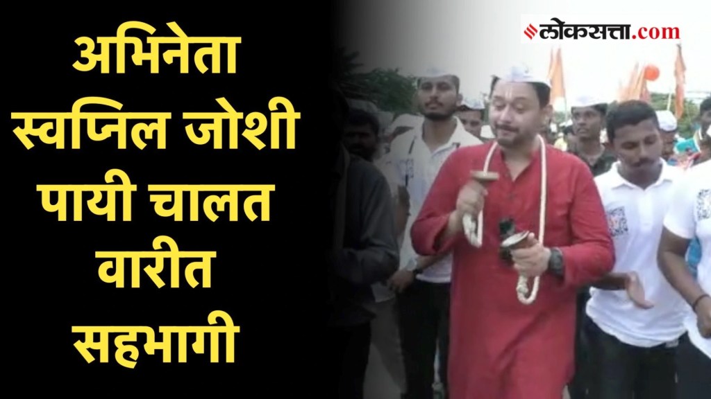 wari 2022 swapnil joshi