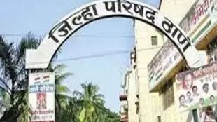 ठाणे जिल्हा परिषद