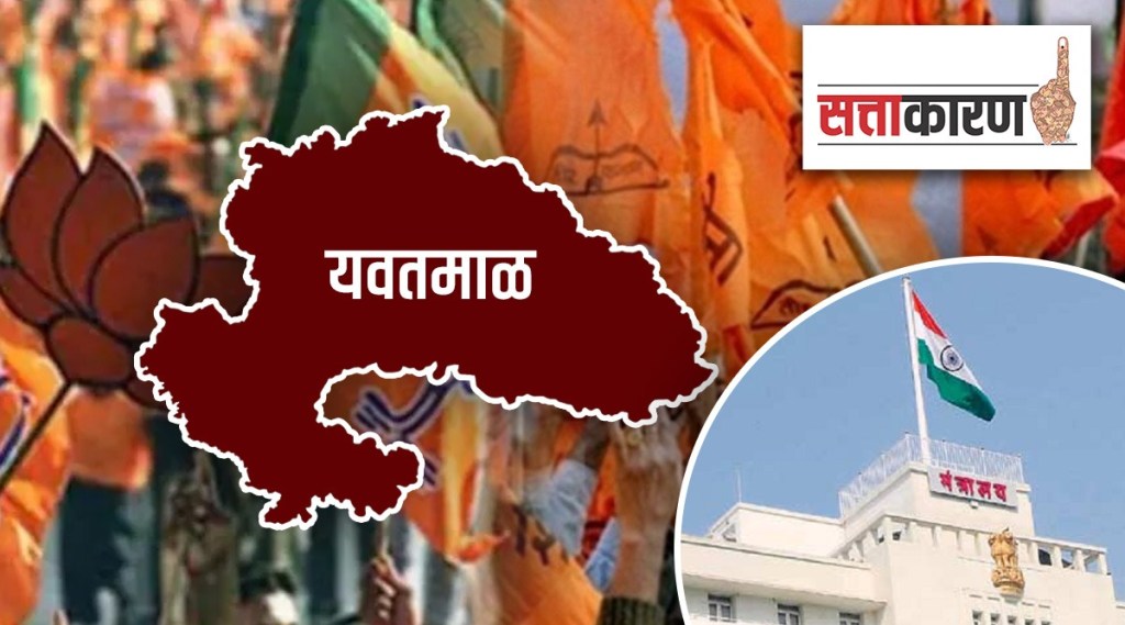 yavatmal