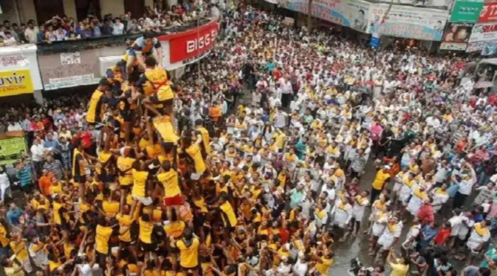 dahihandi dahihandi