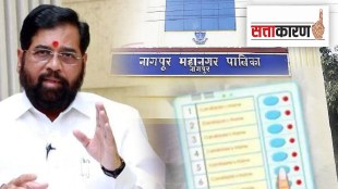 due to politics Nagpur municipal corporation election process disturbed