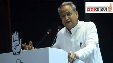 ASHOK GEHLOT