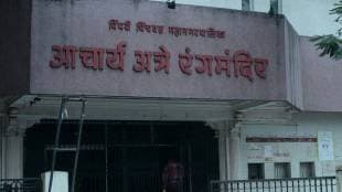 Aatrey Hall