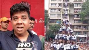 Avinash Jadhav MNS Dahihandi Thane