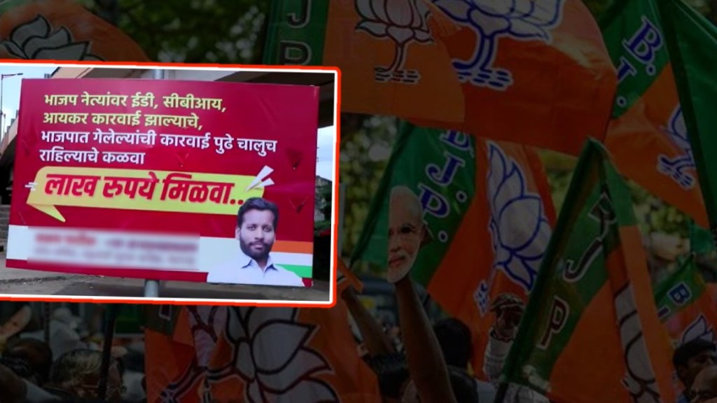 BJP Banner
