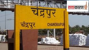Chandrapur Airport Sattakaran