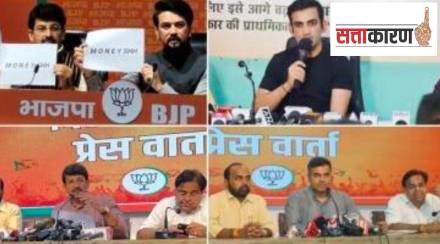 Delhi Aap Sattakaran Delhi Aap Sattakaran