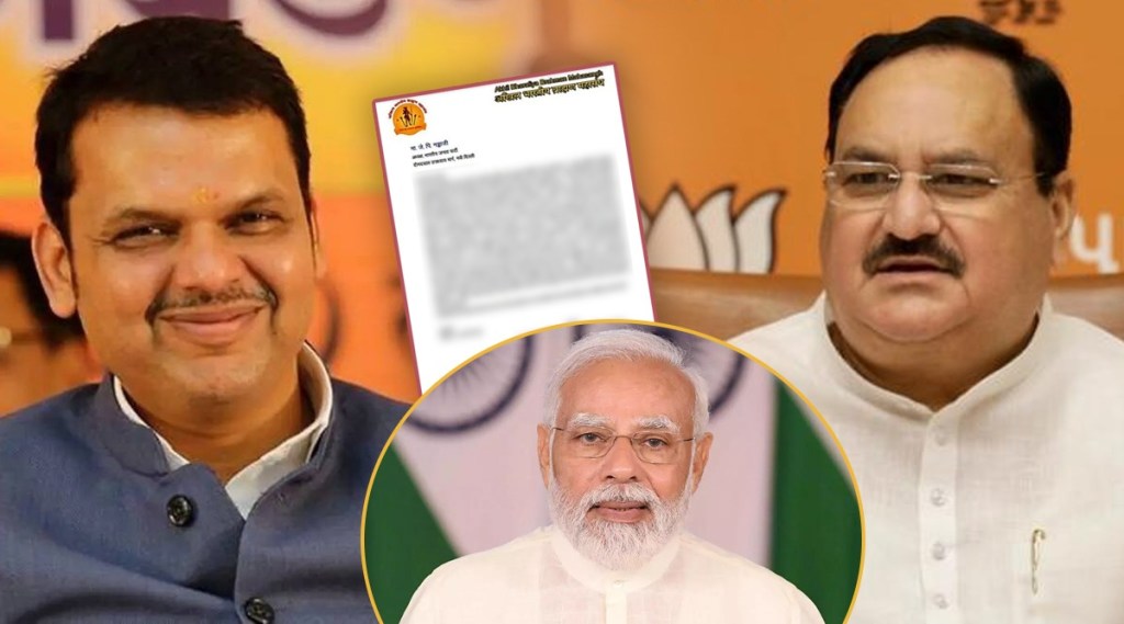 Devendra Fadnavis Brahman Mahasangh Devendra Fadnavis Brahman Mahasangh