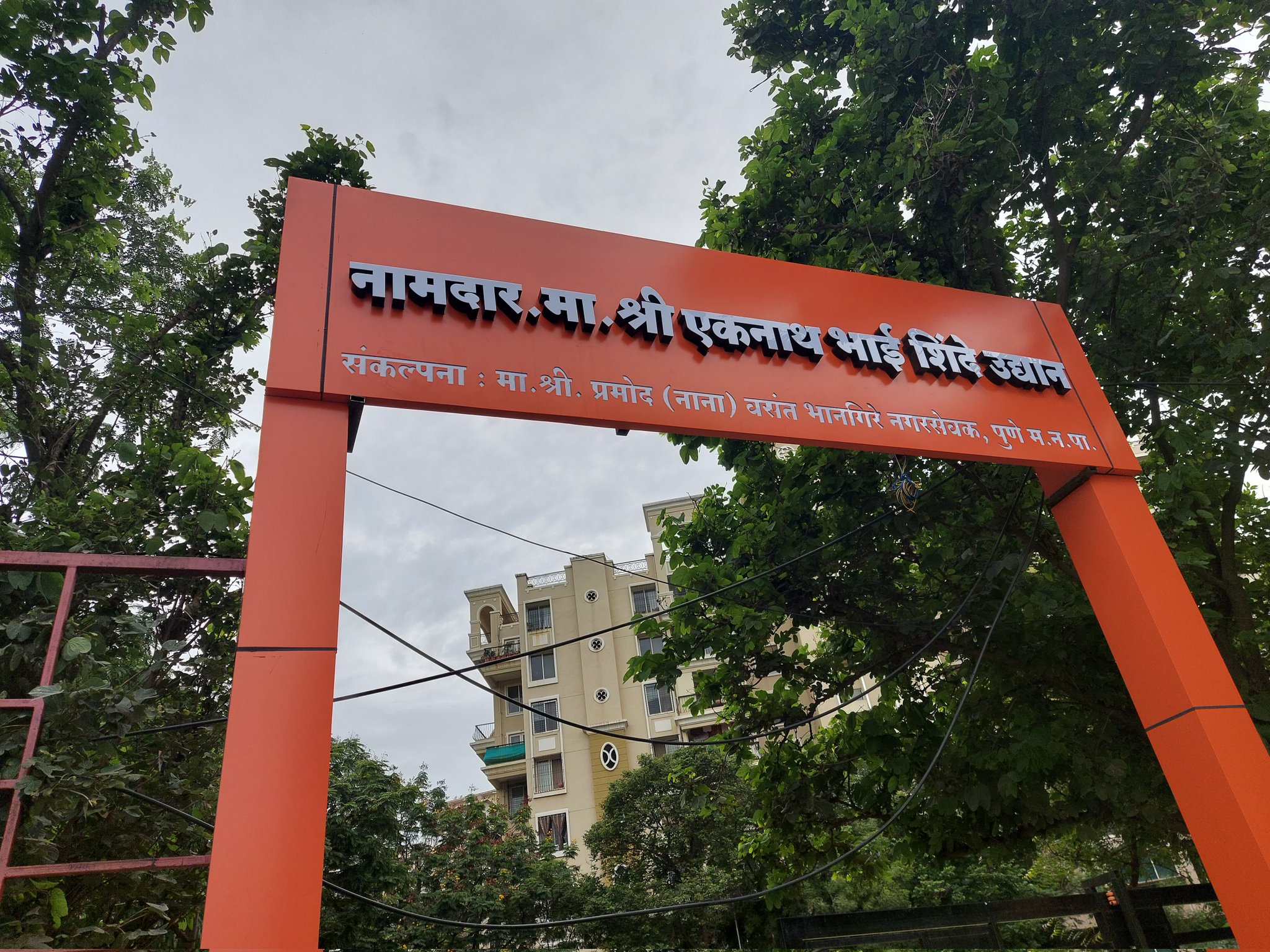 Eknath Shinde Pramod Bhangire Pune Garden 