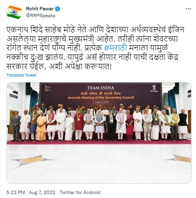 Viral Posts Eknath Shinde Stand in last row during photo of Niti Aayog meet