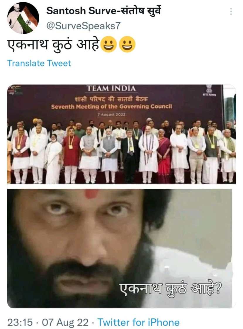 Viral Posts Eknath Shinde Stand in last row during photo of Niti Aayog meet