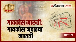 VIDEO: गोष्ट पुण्याची : गावकोस मारुतीचा इतिहास काय? पाहा…