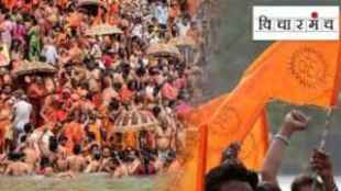 Hinduism Vicharmanch