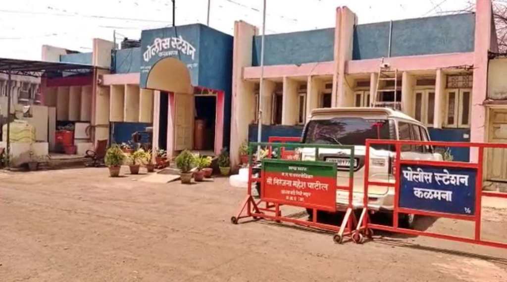 Kalmana Police Station Nagpur