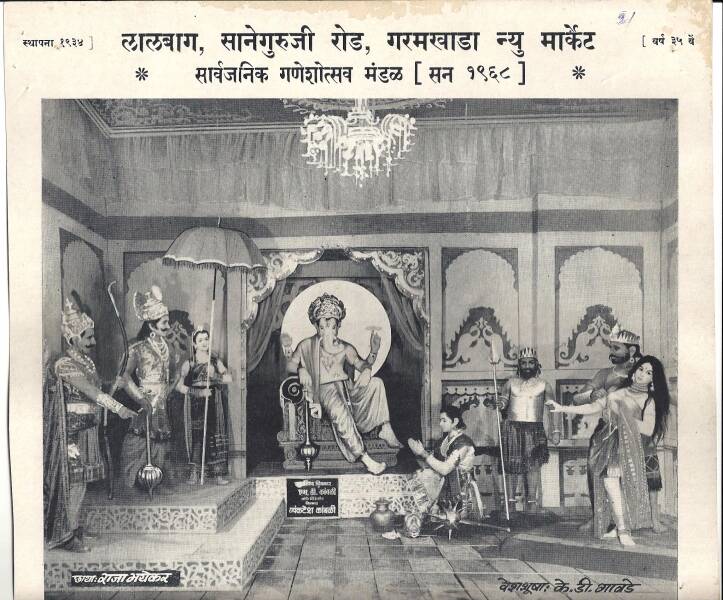 the appearance of the Lalbaugcha Raja has changed In the last 88 years