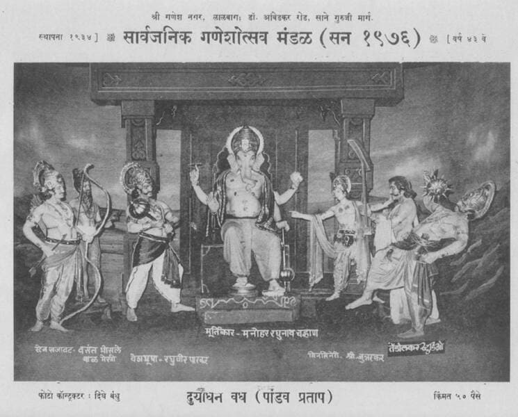 the appearance of the Lalbaugcha Raja has changed In the last 88 years
