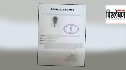 Look Out Notice