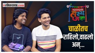 MHJ - Gaurav More and nikhil bane