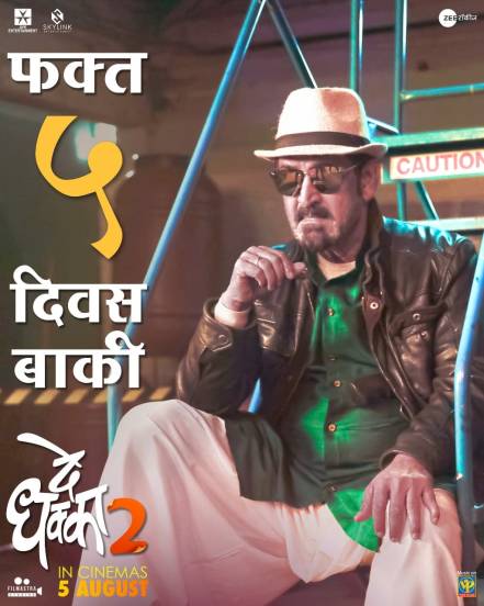 महेश मांजरेकर यांची निर्माता, दिग्दर्शक, अभिनेते, लेखक अशी ओळख सांगितली जाते.
