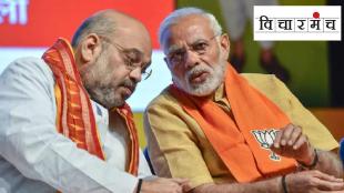 Modi and Shaha Sattakaran