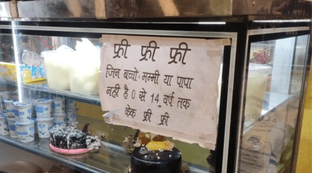 अनाथांच्या आयुष्यात येणार गोडवा