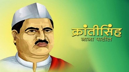 Birth Anniversary 3 august Kranti Singh Nana Patil