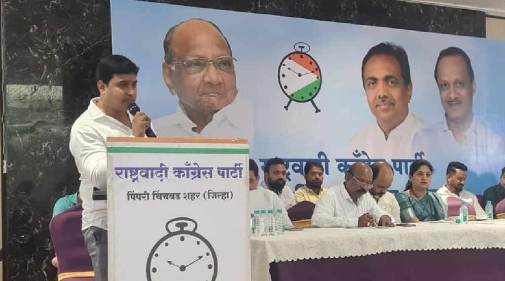 ncp said bjp has huge corruption in pimpri chinchwad muncipal carporation