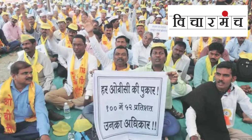 Ball of OBC reservation... Ball of OBC reservation...