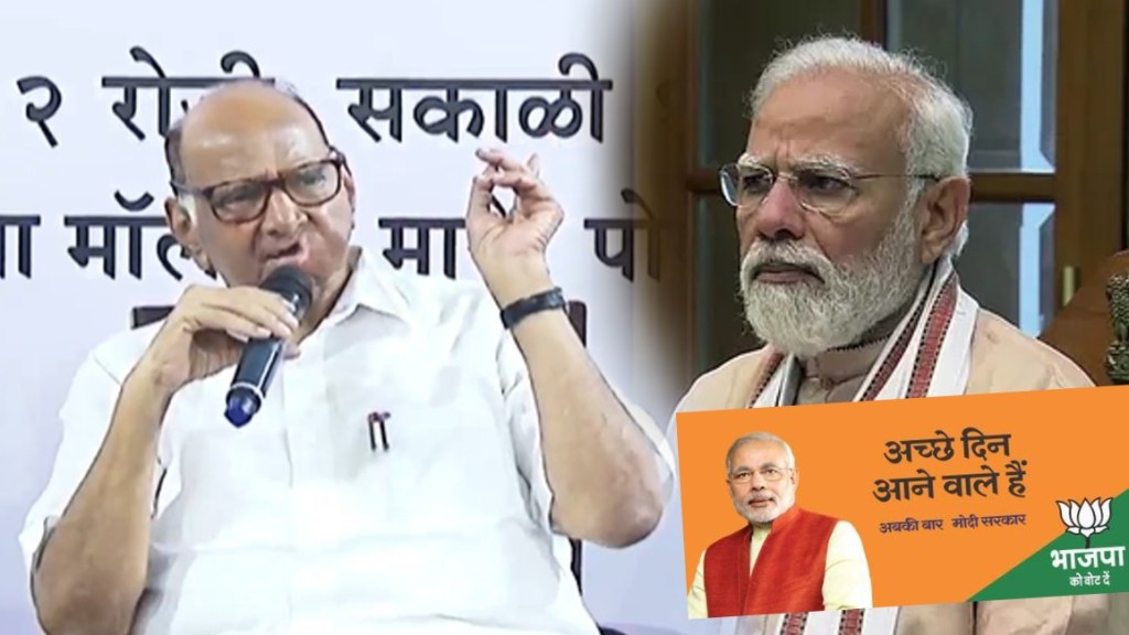 Pawar Modi
