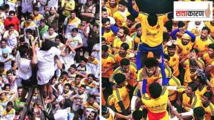 Political Dahi Handi Sattakaran