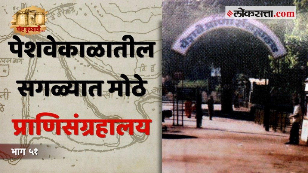 Pune History Pune History