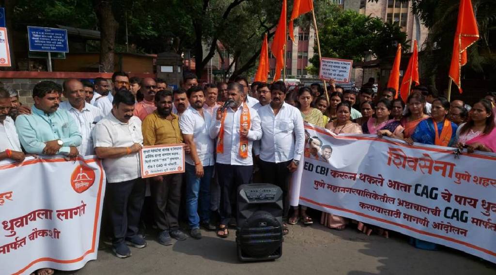 Pune Shivsena new Pune Shivsena new