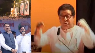 Raj Thackeray Shinde Government