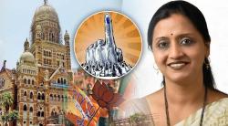 BMC Election 2022: वॉर्ड क्रमांक १७२, भाजपाचा सर्वात सुरक्षित वॉर्ड