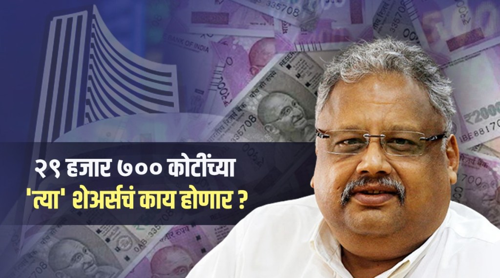 Rakesh Jhunjhunwala