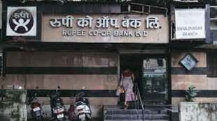 Rupee-Bank