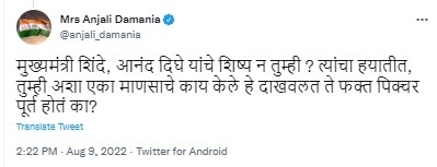 eknath shinde devendra fadnavis maharashtra government cabinet expansion CM gives reason why Sanjay Rathod given minister oath even after pooja chavan case issue