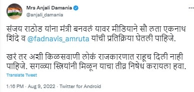 eknath shinde devendra fadnavis maharashtra government cabinet expansion CM gives reason why Sanjay Rathod given minister oath even after pooja chavan case issue