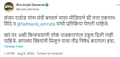 eknath shinde devendra fadnavis maharashtra government cabinet expansion CM gives reason why Sanjay Rathod given minister oath even after pooja chavan case issue