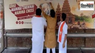 TAMIL NADU ADVERTISEMENT