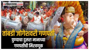 Tambadi Jogeshwari Ganapati