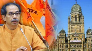 Uddhav and bmc