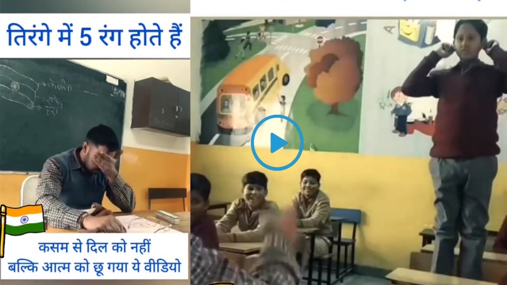 Viral Video