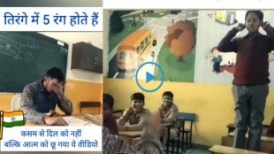 Viral Video